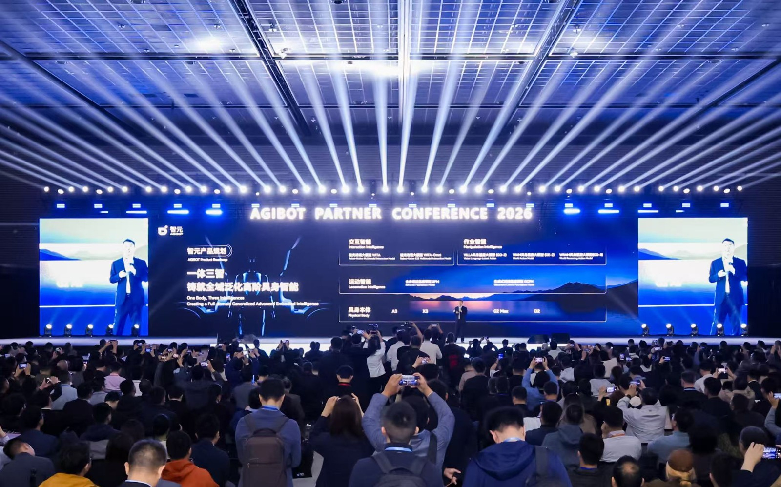 APC 2026｜hg57体育合作伙伴大会成功举行 共启具身智能生产力新时代